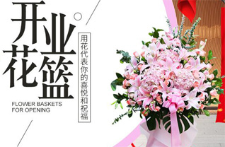广东汕尾市陆河县东坑镇共光村花篮配送