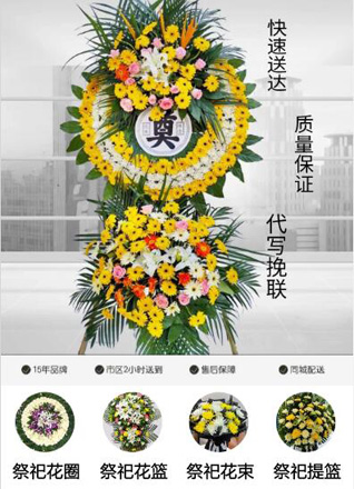 广东汕尾市陆河县东坑镇共光村花圈代送